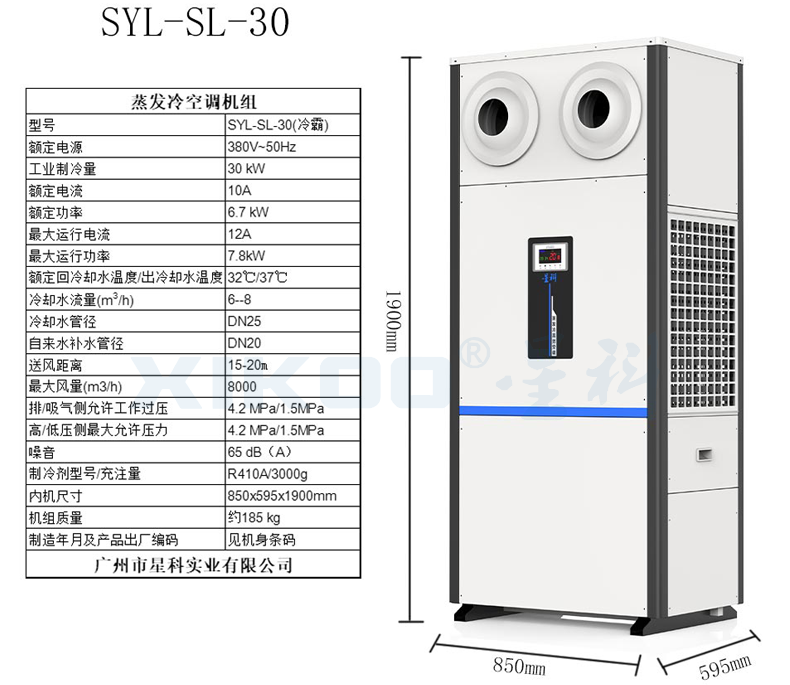 立式射流機(jī)組30參數(shù)