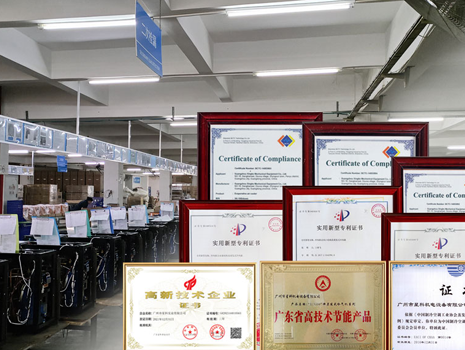 星科工業空調-專利資質