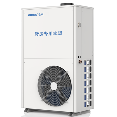 星科廚房專用空調(diào)XK-CF-15(廚房專用)5.2P